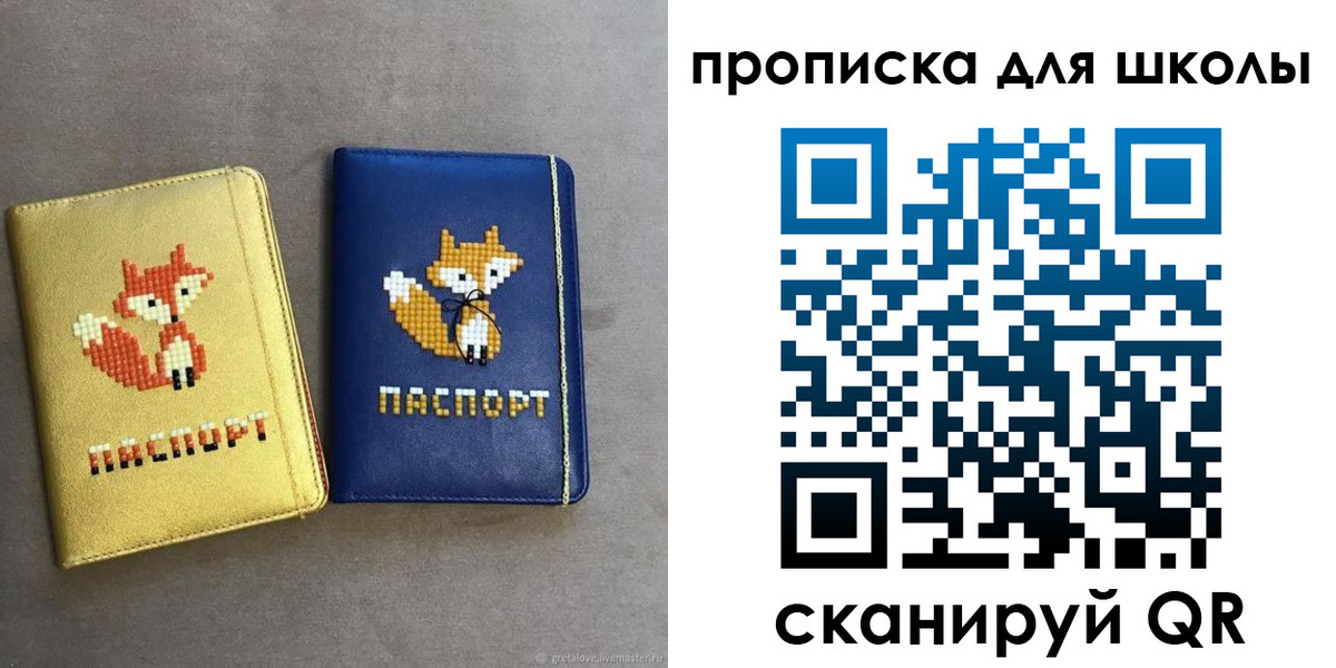 прописка для кредита в Дивногорске