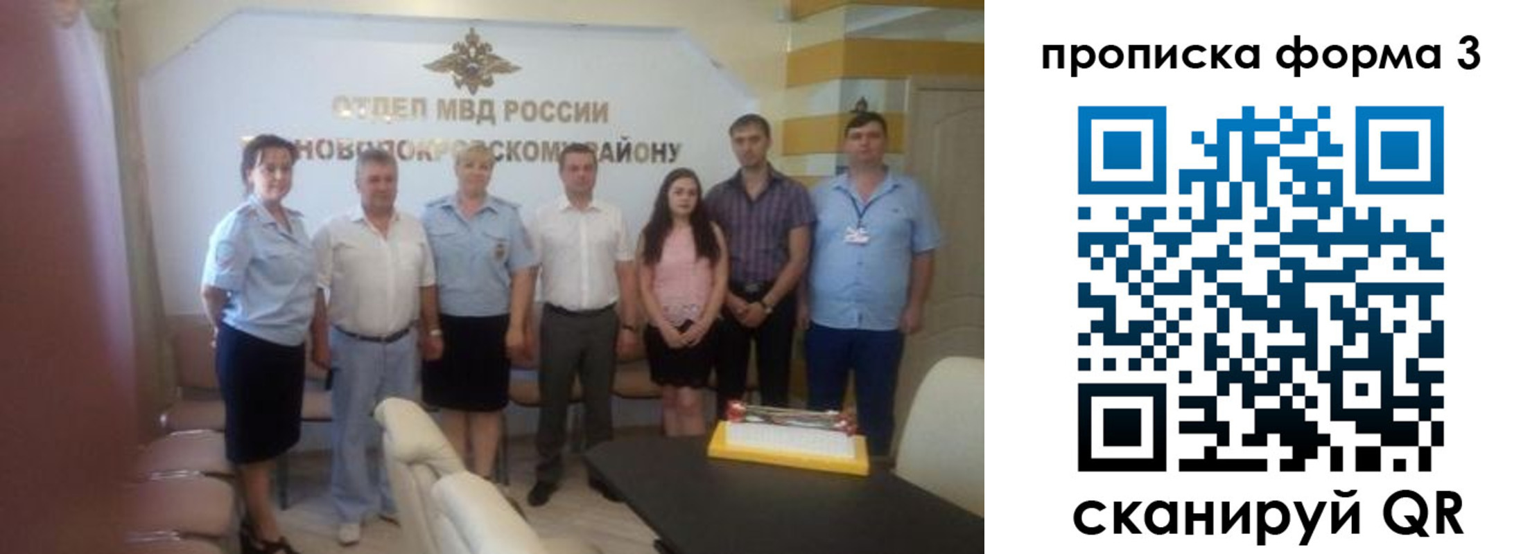 временная регистрация законно в Дивногорске