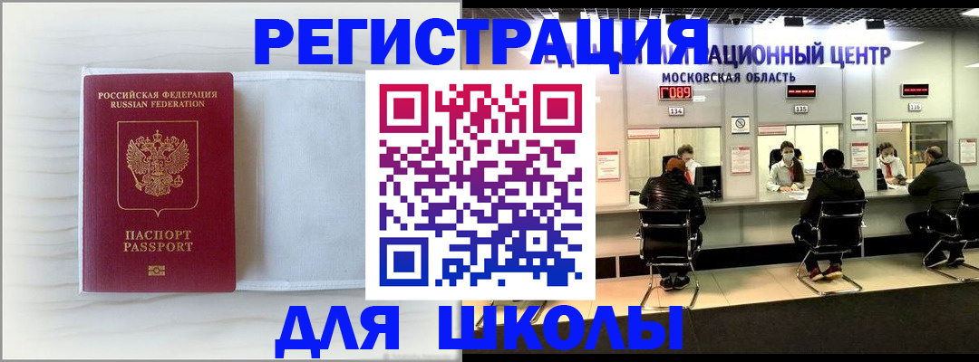 прописка регистрация в Дивногорске