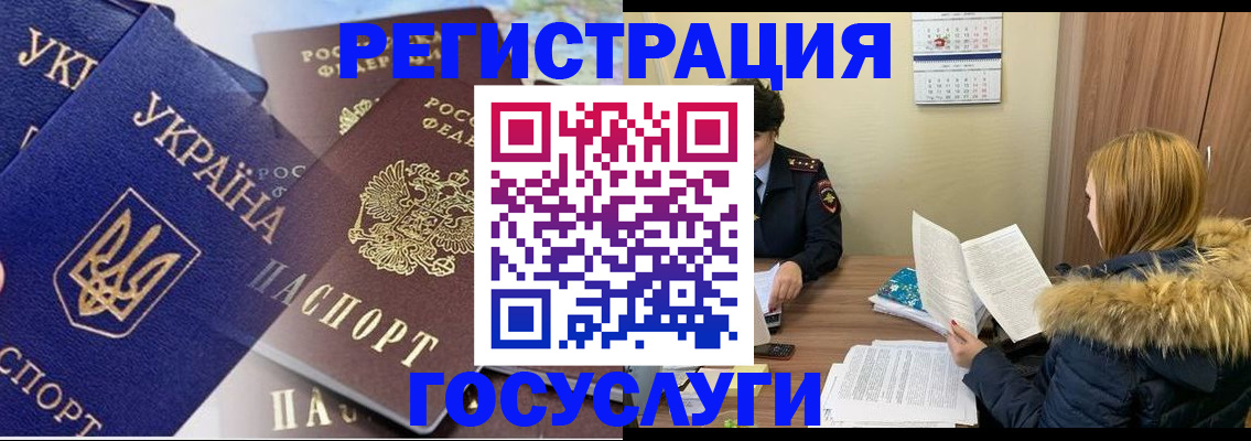 прописка 2025 в Дивногорске