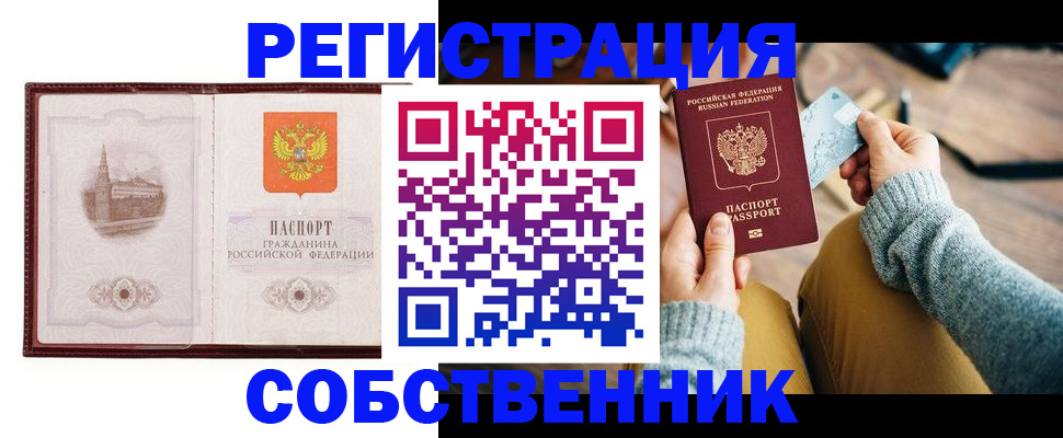 временная регистрация поиск в Дивногорске