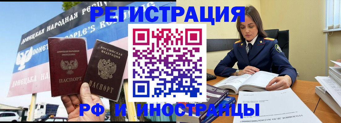 временная регистрация законно в Дивногорске