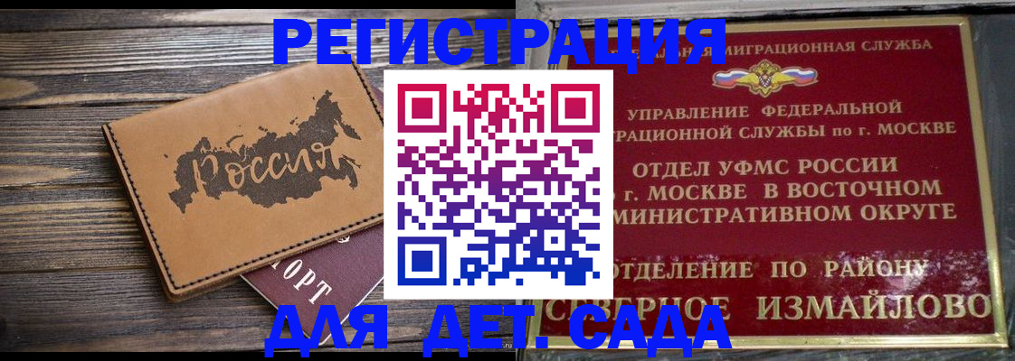 временная регистрация надежно в Дивногорске